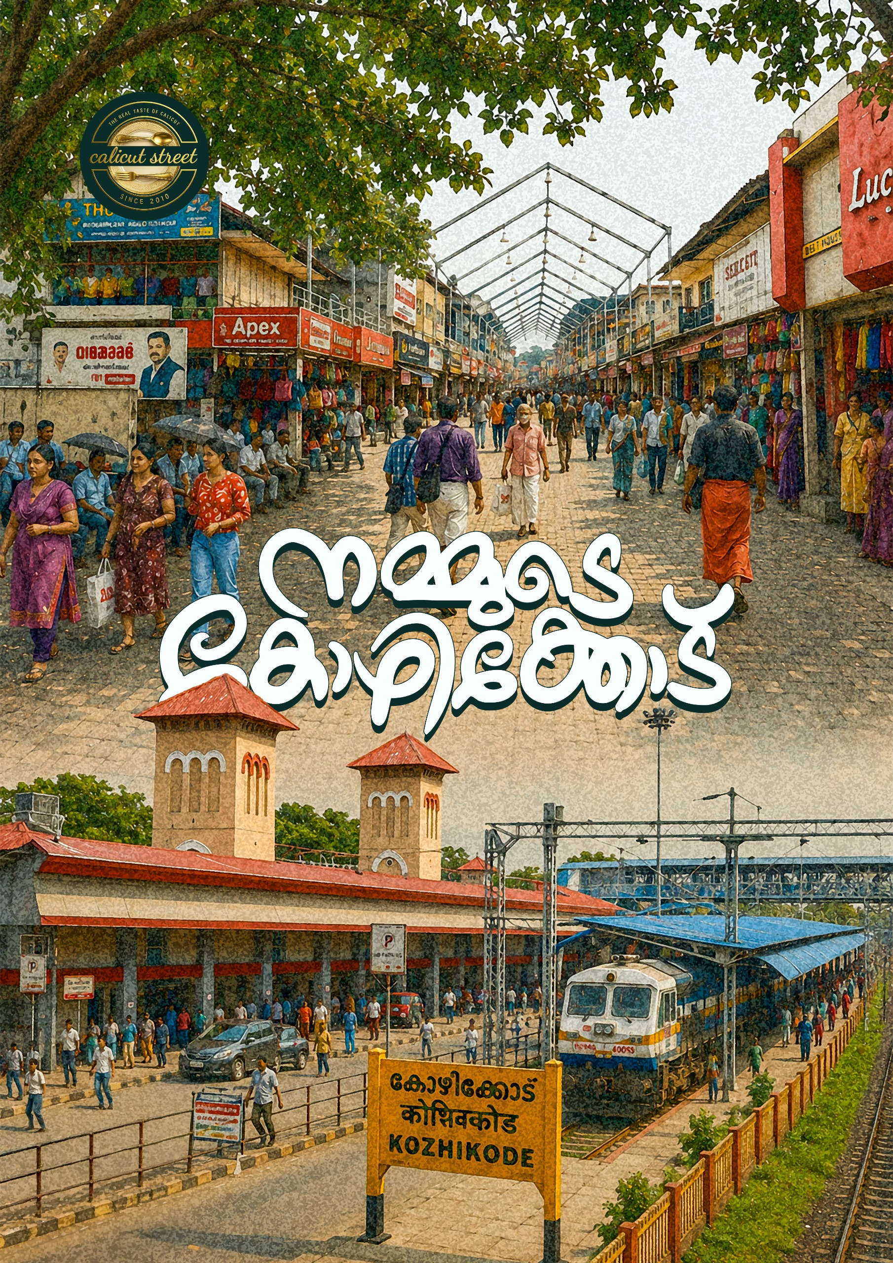 Traditional Kerala Counter